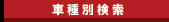�Ԏ�ʌ���