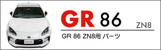 GR86 p[cCibv
