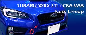 スバル WRX STI （VAB）用パーツ