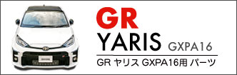 GR YARIS