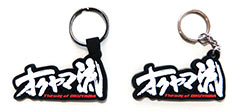 Keyring : OKUYAMA-Ryu