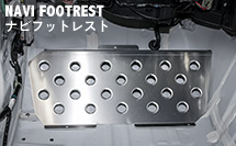 Navi Footrest