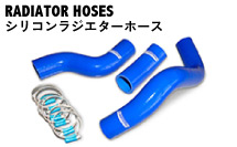 Radiator hose