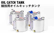 DASH Oil Catch Tank