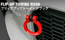 Flip up Tow Hook