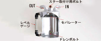 0.6L Oil Catch Tank