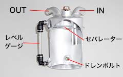 Oil Catch Tank